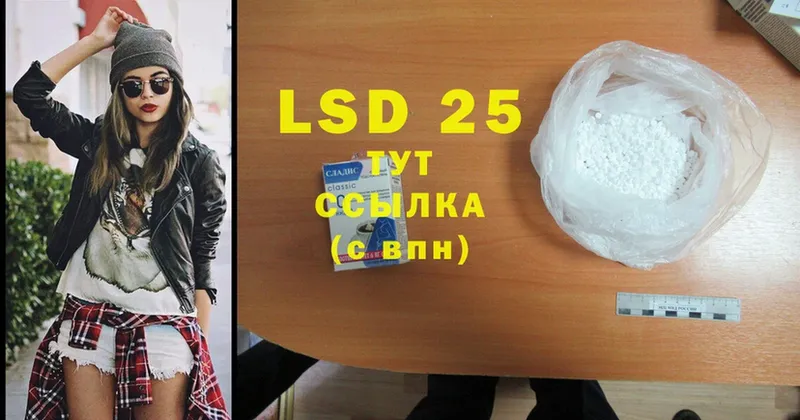 LSD-25 экстази кислота  купить закладку  Костомукша 