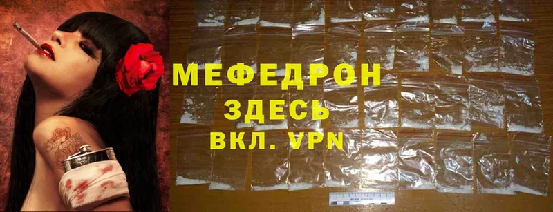 мега как войти  хочу наркоту  Костомукша  darknet как зайти  МЕФ mephedrone 